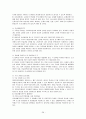 대학의 학생선발자율권 28페이지