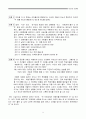 단순화 조건법 5페이지