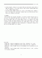 단순화 조건법 10페이지