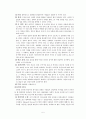 교실에서의 의사소통 5페이지