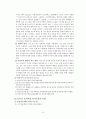 교실에서의 의사소통 6페이지