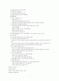 교실에서의 의사소통 7페이지