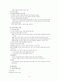 교실에서의 의사소통 8페이지