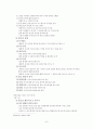 교실에서의 의사소통 9페이지
