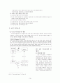 교실에서의 의사소통 10페이지