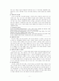 교실에서의 의사소통 11페이지