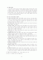 교실에서의 의사소통 12페이지