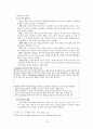 교실에서의 의사소통 13페이지