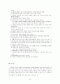 교실에서의 의사소통 15페이지