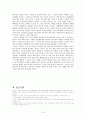 교실에서의 의사소통 16페이지