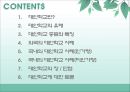대안 학교 [유래 종류 특징 외국 사례 인가형 장점 단점] 2페이지