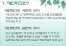 대안 학교 [유래 종류 특징 외국 사례 인가형 장점 단점] 3페이지