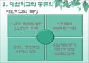 대안 학교 [유래 종류 특징 외국 사례 인가형 장점 단점] 6페이지