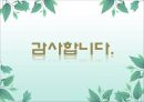 대안 학교 [유래 종류 특징 외국 사례 인가형 장점 단점] 20페이지