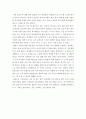 법륜스님의 역사 강의 감상문 2페이지