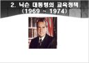 미국의 교육 개혁 [닉슨 포드 레이건 부시 오바마] 7페이지