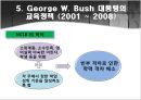 미국의 교육 개혁 [닉슨 포드 레이건 부시 오바마] 23페이지