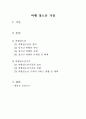 비행 청소년 가정 1페이지