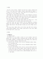 비행 청소년 가정 2페이지
