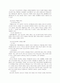 비행 청소년 가정 3페이지