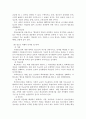 비행 청소년 가정 4페이지