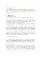 비행 청소년 가정 5페이지