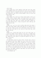 비행 청소년 가정 7페이지
