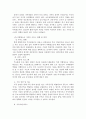 비행 청소년 가정 8페이지