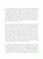 수화로 2시간 동안 대화의 시간을 갖고 대화과정과 느낀 점 등을 정리 3페이지
