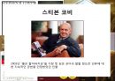 스티븐코비 5페이지