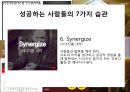 스티븐코비 16페이지