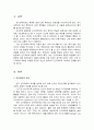 인간과 컴퓨터 상호작용의 이해 - 인지 과학에 대한 분석 2페이지