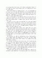 인간과 컴퓨터 상호작용의 이해 - 인지 과학에 대한 분석 3페이지