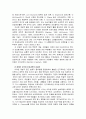인간과 컴퓨터 상호작용의 이해 - 인지 과학에 대한 분석 5페이지