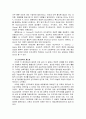 인간과 컴퓨터 상호작용의 이해 - 인지 과학에 대한 분석 6페이지