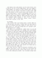 인간과 컴퓨터 상호작용의 이해 - 인지 과학에 대한 분석 7페이지