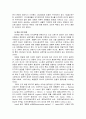 인간과 컴퓨터 상호작용의 이해 - 인지 과학에 대한 분석 8페이지