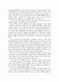 인간과 컴퓨터 상호작용의 이해 - 인지 과학에 대한 분석 11페이지
