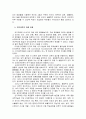 인간과 컴퓨터 상호작용의 이해 - 인지 과학에 대한 분석 12페이지