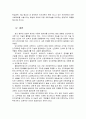 인간과 컴퓨터 상호작용의 이해 - 인지 과학에 대한 분석 13페이지