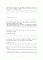 집회와 시위의 자유 5페이지
