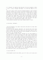 집회와 시위의 자유 9페이지