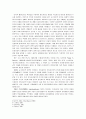 인간과 컴퓨터 상호작용의 이해 - 모든 학문의 용광로 인지과학 4페이지