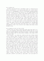 인간과 컴퓨터 상호작용의 이해 - 모든 학문의 용광로 인지과학 6페이지