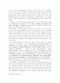 인간과 컴퓨터 상호작용의 이해 - 모든 학문의 용광로 인지과학 7페이지