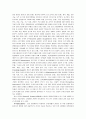인간과 컴퓨터 상호작용의 이해 - 모든 학문의 용광로 인지과학 8페이지