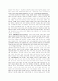 인간과 컴퓨터 상호작용의 이해 - 모든 학문의 용광로 인지과학 10페이지