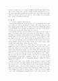 인간과 컴퓨터 상호작용의 이해 - 모든 학문의 용광로 인지과학 15페이지