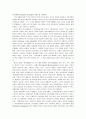 인간과 컴퓨터 상호작용의 이해 - 모든 학문의 용광로 인지과학 16페이지