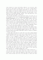 인간과 컴퓨터 상호작용의 이해 - 모든 학문의 용광로 인지과학 17페이지